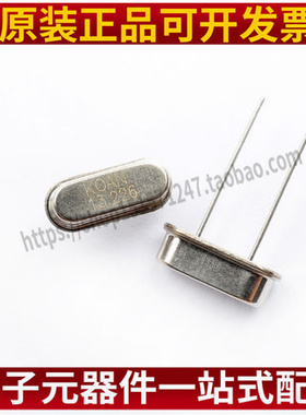 HC-49S 13.226MHZ 2P 直插无源晶振 13.226M 2脚 谐振器 （10个）
