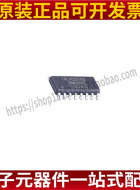74系列逻辑芯片/74LVC257AD,118 SOIC-16 全新原装正品