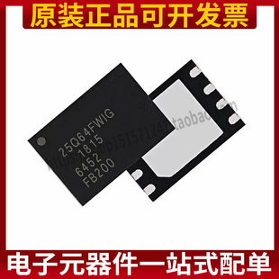 全新原装 W25Q64FWZPIG WSON-8 贴片 64M FLASH存储器 IC芯片