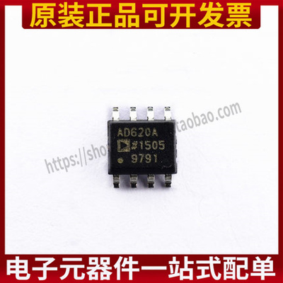 全新AD620ARZ AD620AR AD620A 仪器放大器 贴片SOP-8 可直拍