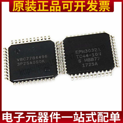 全新原装 EPM3032ATC44-10N EPM3032A TQFP44 贴片单片机现货芯片