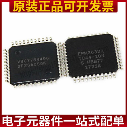 全新原装 EPM3032ATC44-10N EPM3032A TQFP44 贴片单片机现货芯片