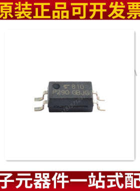 5个 TLP290(GB-TP,SE(T TLP290-1GB 丝印P290 贴片SOP-4 光耦原装