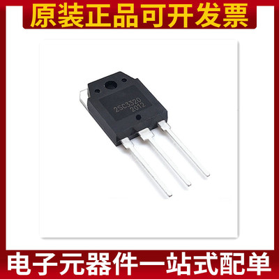 2SC3320 C3320 TO-3P 15A/500V 大功率开关三极管 原装正品