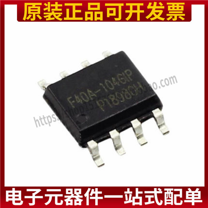 EN25F40A-104GIP F40A-104GIP SOP8 存储器 全新原装正品