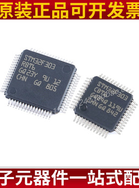 STM32F303CBT6 CCT6 RBT6 RCT6 RDT6 RET6 RET7 VCT6 VET6 ZET6