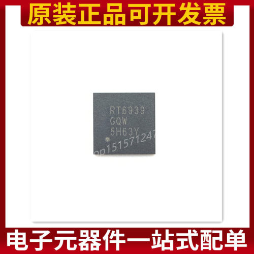 RT6939GQW 进口液晶IC芯片 RT6939 QFN 原装正品