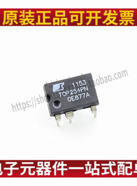 全新进口原装 TOP254PN DIP-7直插 液晶电源驱动管理芯片IC
