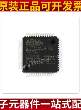 STM32L471RET6 ARM单片机32位微控制器- MCU 32BIT 512KB LQFP-64