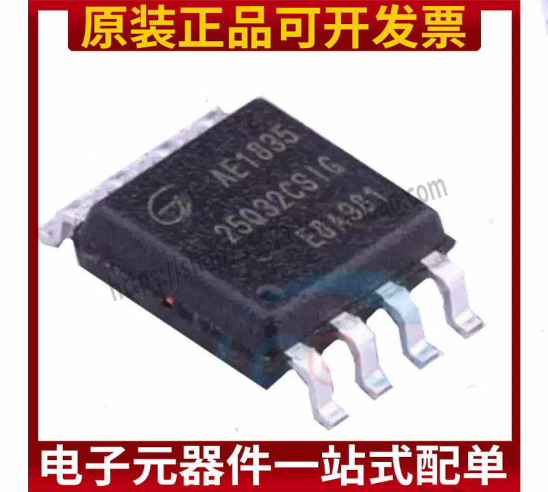 原装正品 GD25Q32CSIGR 贴片SOP8 25Q32CSIG NOR闪存 flash存储器