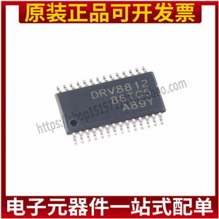 DRV8812 DRV8812PWP DRV8812PWPR HTSSOP-28 步进电机驱动器芯片
