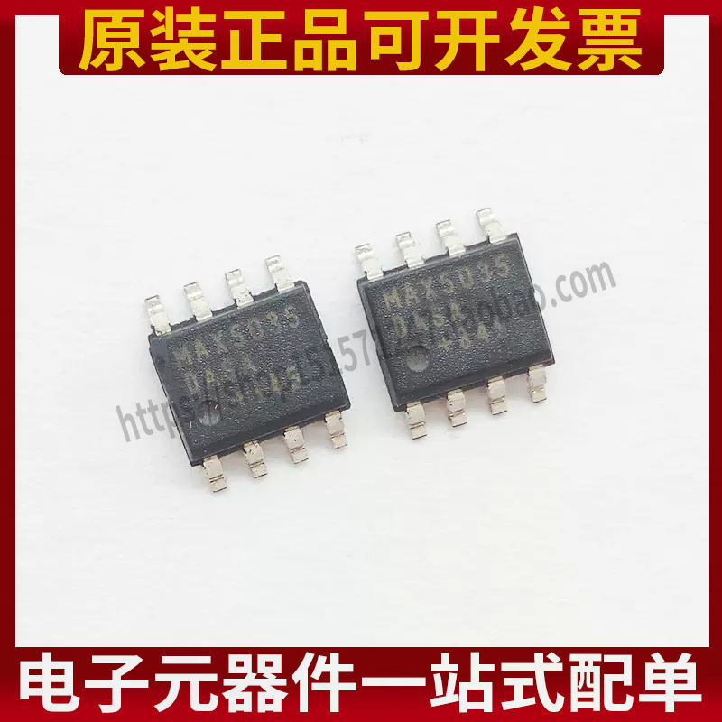 MAX5035DASA+T 封装SOP-8 MAX5035DASA 开关稳压器芯片 全新原装