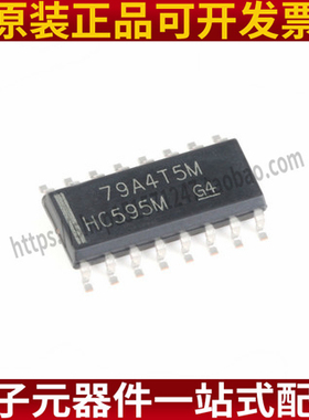 CD74HC595M 封装S0IC16   原厂原装 CD74HC595 仓库现货