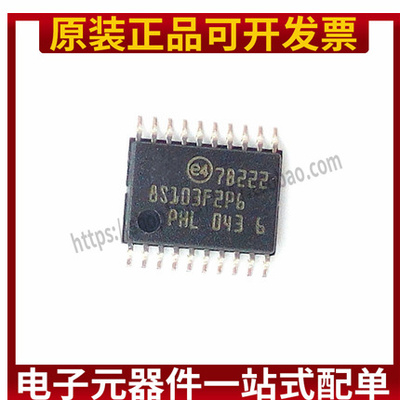 STM8S103F2P6TR TSSOP-20 全新原装正品