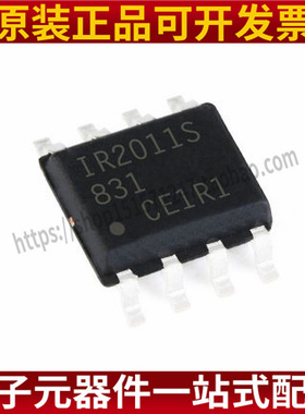 全新原装全新 IR2011S IR2011STRPBF SOP8 MOS贴片管 质量保证