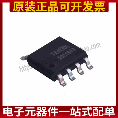 全新 TX4130L TX4131L SOP-8 开关降压型同步整流DC-DC转换器芯片