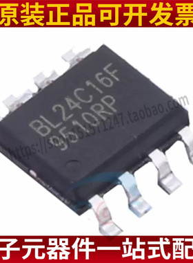 原装正品 BL24C16F-PARC BL24C16 贴片 SOP-8 储存器IC EEPROM
