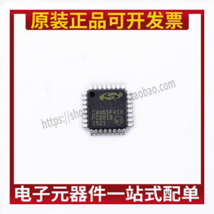 C8051F410-GQR 原装正品 C8051F410 单片机 8位微控制器 LQFP32