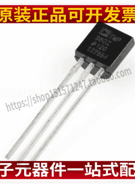 原装正品 TMP36GT9Z TMP36GZ TMP36 直插TO-92 精密温度传感器