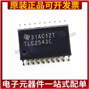 TLC2543CDWR SOIC20 模数转换器 IC芯片 全新原装 TLC2543C