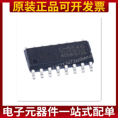 全新正品 CH554G SOP-16贴片 8位增强型USB接口集成IC芯片
