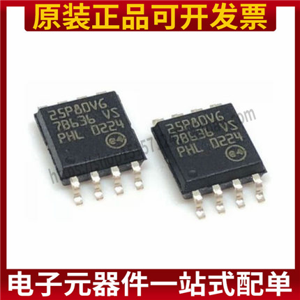 全新原装正品 M25P80-VMW6TG 25P80VG SOP8-5.2MM 存储器 现货