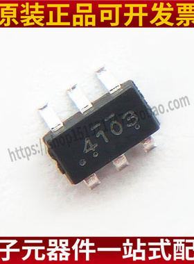 全新 PT4103B23F PT4103 4103丝印 SOT23-6 升压IC（10只）