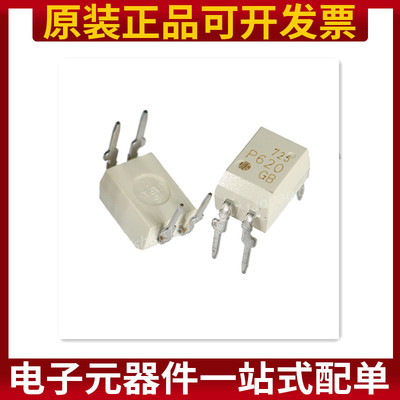 直插光耦 TLP620(GB,F) DIP-4 AC输入型光耦 原装正品