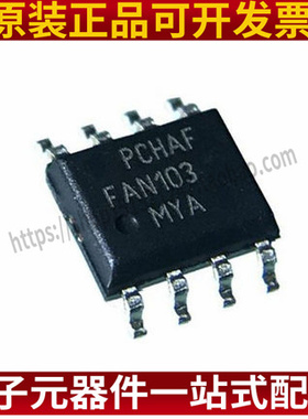 FAN103MY FAN103 贴片SOP-8 液晶电源芯片 全新原装