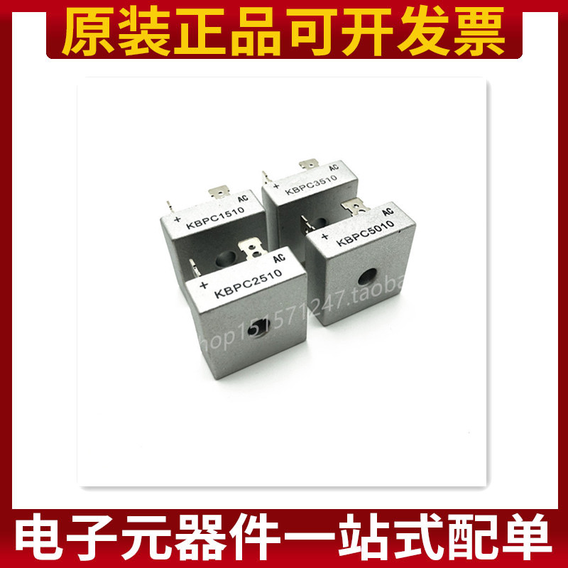 KBPC5010 1510 2510 3510 8010 单相整流桥1000V 方桥 桥堆