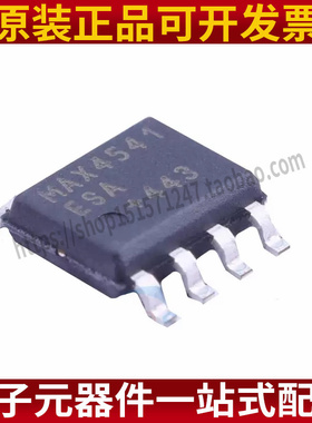 MAX4541ESA 封装SOIC-8_150mil 模拟开关芯片全新原装