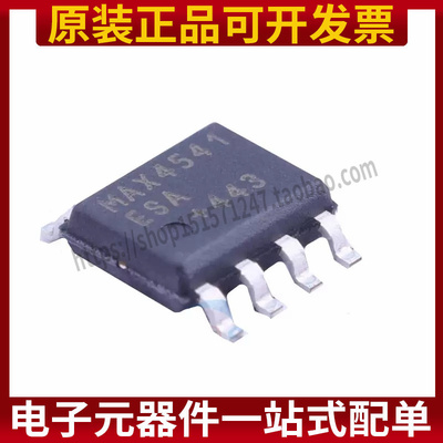 MAX4541ESA 封装SOIC-8_150mil 模拟开关芯片全新原装