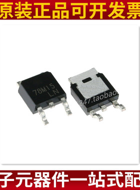 CJ78M15 TO-252-2 0.5A/15V/1.25W 线性稳压电路芯片原装正品 5只