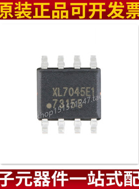 XL7045E1 0.3A音响功放00KHz开关频率高压降压型转换器电源芯片IC