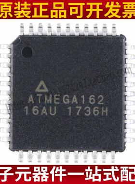 原装正品 贴片 ATMEGA162-16AU 芯片8位微控制器 16K闪存 TQFP-44
