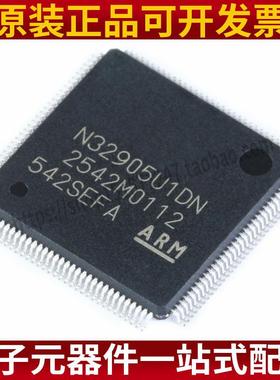 现货N32905U1DN 贴片LQFP-128封装 内核ARM926EJ-S 芯片
