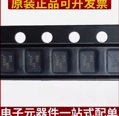 全新 DRV8835DSSR DRV8835 丝印 835 电桥式驱动器芯片 WSON-12