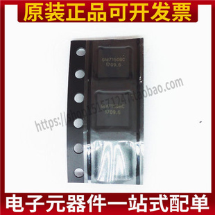 GM7150BC QFN32 全新原装 编解码芯片 集成IC 可提供配单