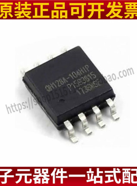 全新原装 EN25QH128A-104HIP SOP8 128Mbit 16M FLASH储存器IC