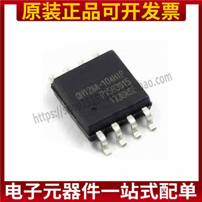 全新原装 EN25QH128A-104HIP SOP8 128Mbit 16M FLASH储存器IC