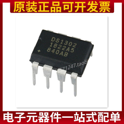 DS1302 DS1302N 时钟电路 计时实时时钟芯片 直插DIP-8 原装正品