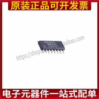 74HC4017D 74HC4017 SOP16 十进制计数器芯片 全新原装 专业配单