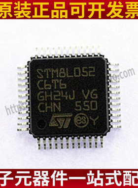 原装正品 STM8L052C6T6 LQFP-48 16MHz/32KB闪存/8位微控制器-MCU
