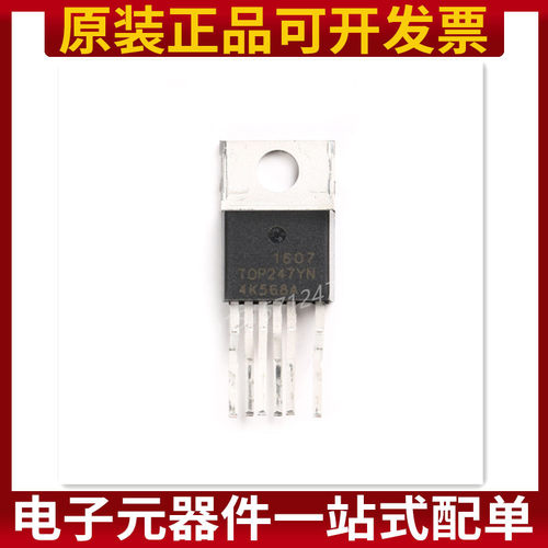 直插 TNY278PN DIP-7 开关电源芯片 原装正品