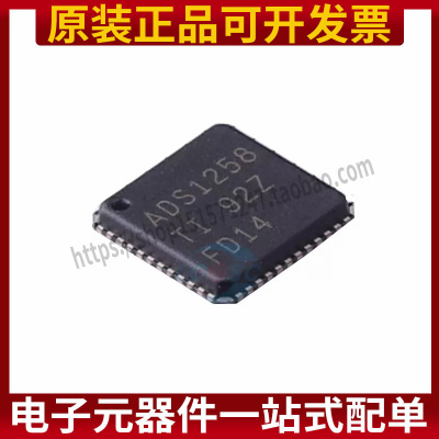 全新原装 ADS1258 ADS1258IRTCR 封装VQFN48 模数转换器芯片