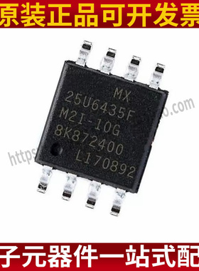 MX25U6435FM2I-10G 25U6435F SOP8 全新原装 现货可直拍