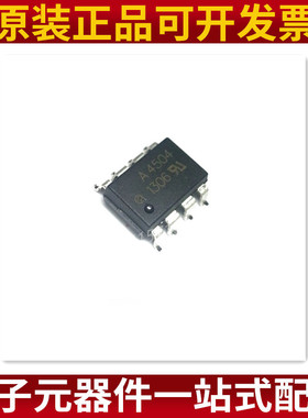 HCPL-4504 SOP-8贴片 A4504V 高速光耦 原装正品