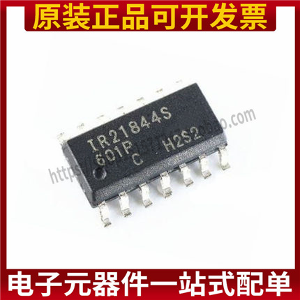 全新原装 IR21844S IR21844 IR21844STRPBF SOP-14 电源驱动芯片