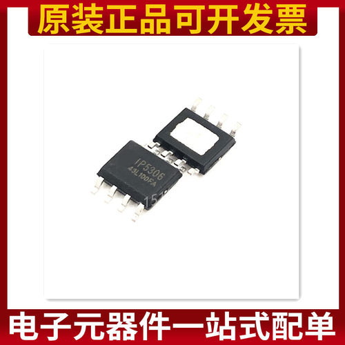 IP5306 2.1A充电/2.4A放电 高集成度移动电源IC芯片SOP8