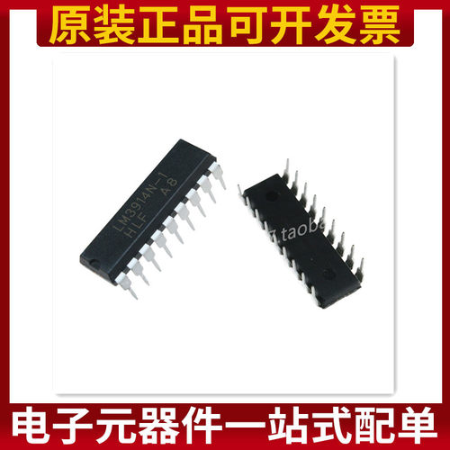 LM3914N-1 电压比较器 LM3914 LED条形图显示驱动器 DIP-18 原装